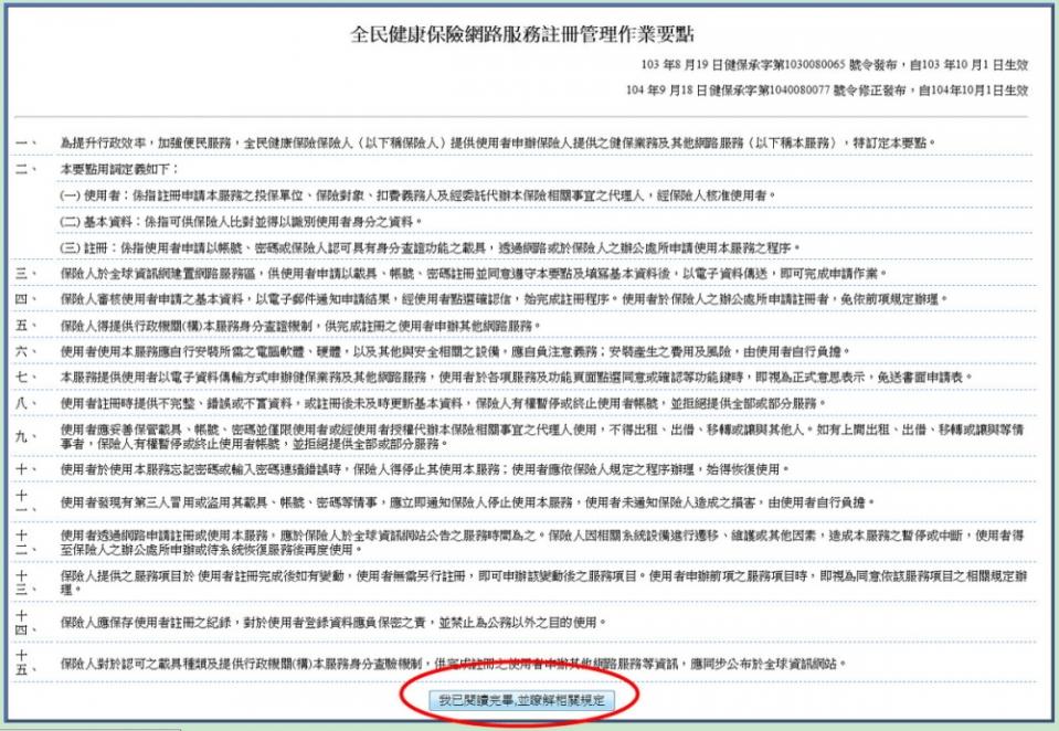 自然人憑證過期了？用健保卡也能線上報稅