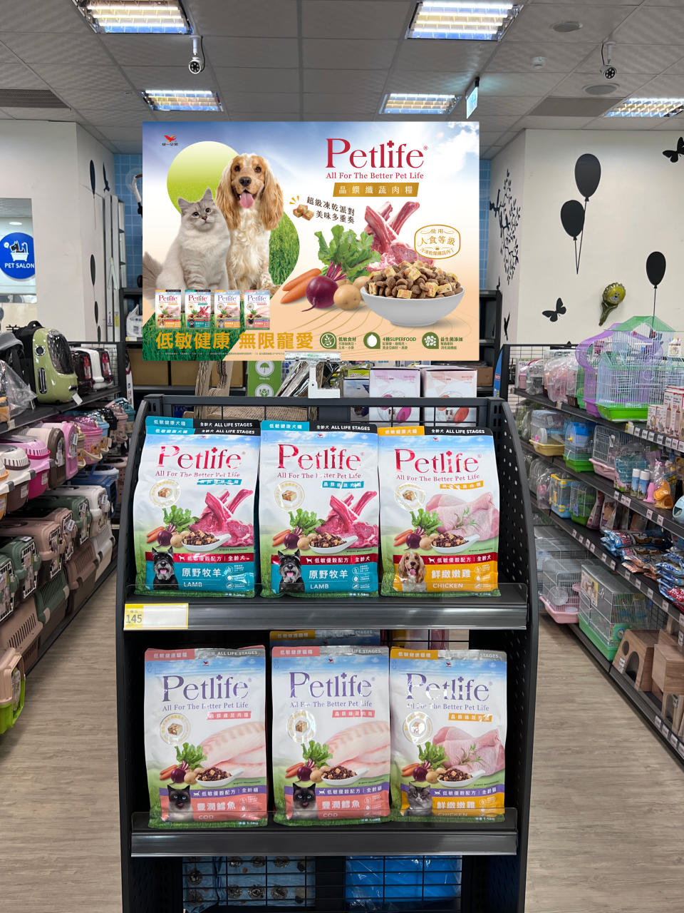 ▲Petlife晶饌纖蔬肉糧系列共有四款，分別是兩款犬糧：原野牧羊、纖緻嫩雞（1.5kg）建議售價1199元；兩款貓糧：豐潤鱈魚、纖緻嫩雞（1.5kg）建議售價1299元。