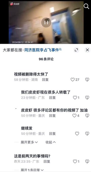  相關消息不斷遭到影音平台方面的刪除與封禁，但中國網友們仍盡力上傳分享，希望能擴張影片的影響力。 圖：翻攝自 @whyyoutouzhele X 帳號 