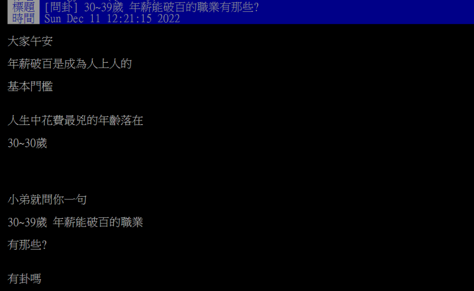 貼文引起熱議，還有網友點出「1行業」其實低調賺錢。（翻攝自PTT）