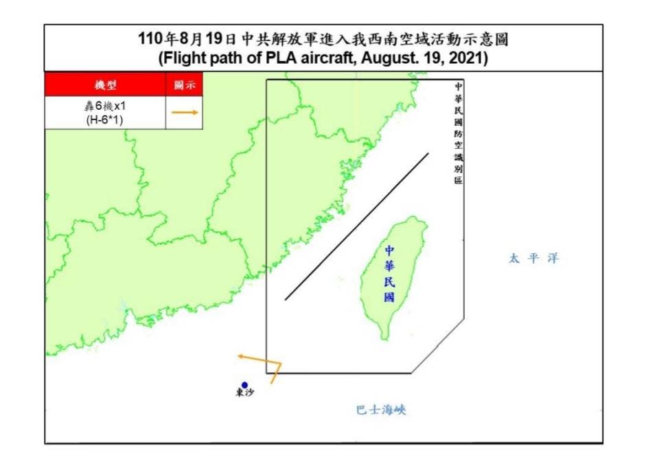 快新聞／中國軍機又來亂！　轟6機1架次闖我西南空域