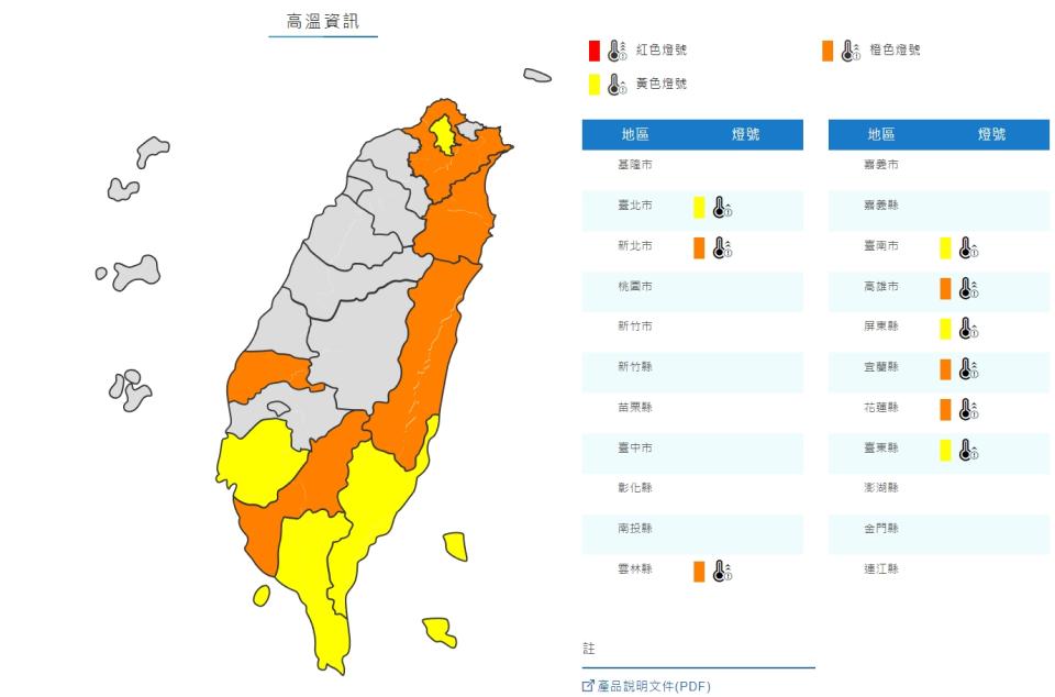 今日台灣4縣市有出現38度高溫的可能。（圖／翻攝自中央氣象局）
