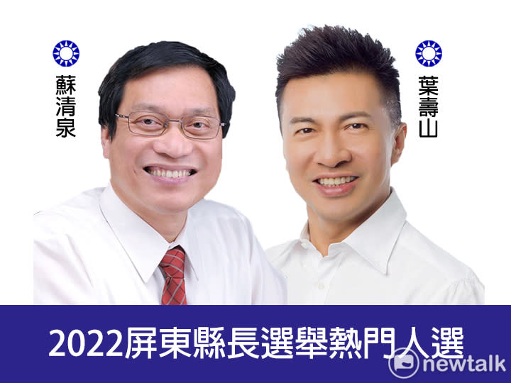 2022屏東縣長選舉熱門人選。   圖/蘇清泉、葉壽山臉書（新頭殼合成）