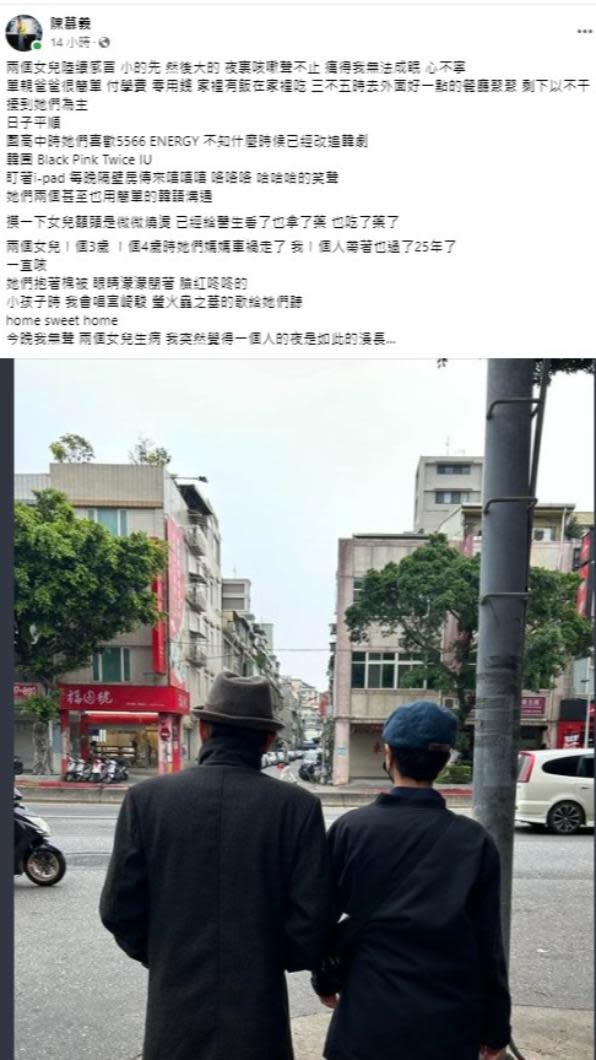 陳慕義回憶起車禍離世的愛妻，在臉書發文抒發心情。（圖／翻攝自陳慕義臉書）