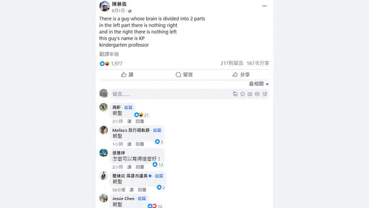 翻攝自陳慕義臉書