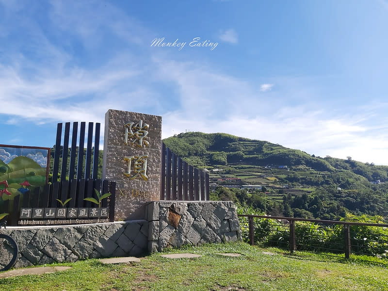 嘉義阿里山｜二延平步道