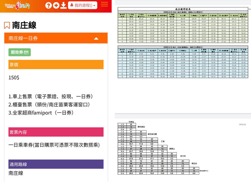 搭公車到南庄逛老街 吃湯圓、賞落羽松、走古道！山間秘境咖啡館放空去