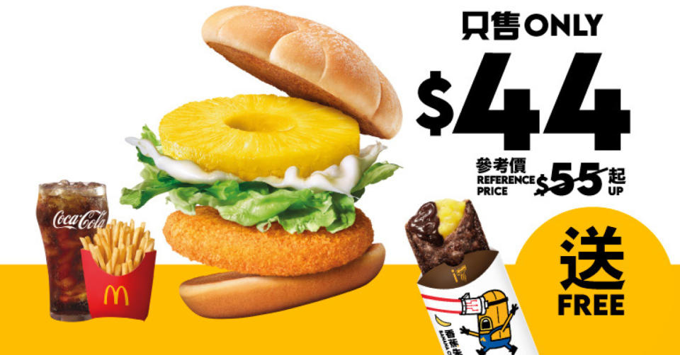 【McDonald's】三大$1美食優惠撐DSE學生（15/07-19/07）