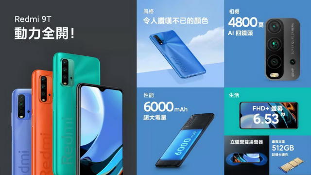 7千以下5G手機小米Redmi Note 9T 5G在台登場