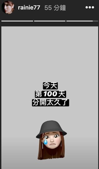 楊丞琳100天時也有發文。（圖／翻攝自楊丞琳IG）