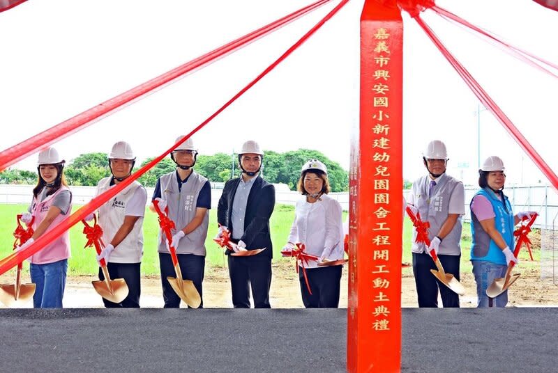 嘉義市興安國小新建幼兒園園舍工程動土典禮 嘉義市政府規劃在湖子內重劃區2期、興安國小第2校 區新建非營利幼兒園，27日舉行開工動土典禮，市長 黃敏惠（右3）等人出席。 中央社記者黃國芳攝  113年5月27日 