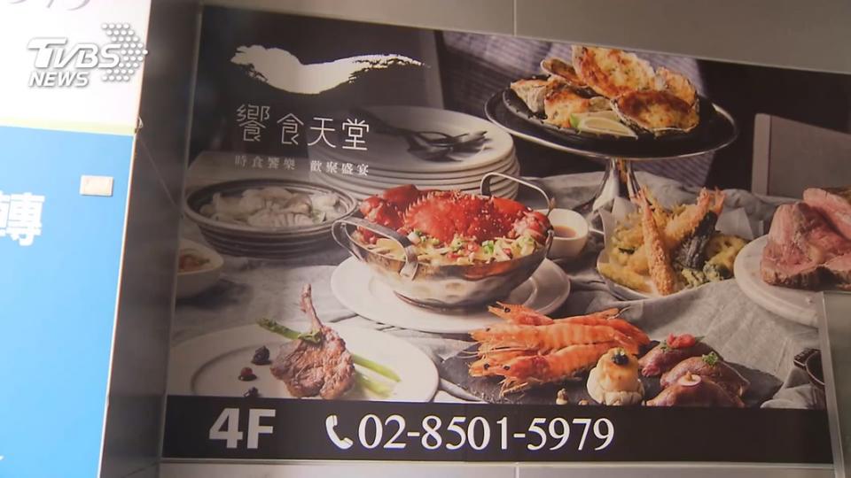 饗食天堂公布大直店將只營業至2月28日。（圖／TVBS資料畫面）