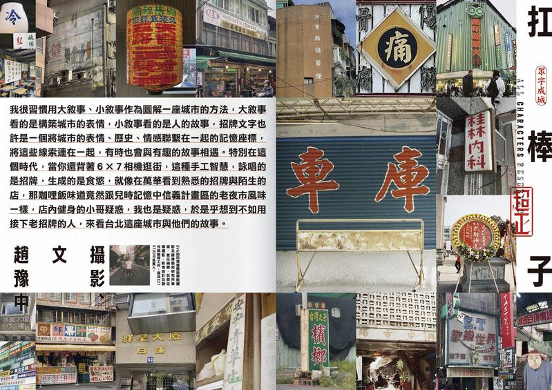 文化總會發行的《Fountain 新活水》雜誌7月號，找尋在台灣的正體字環境中的生活美學。（文化總會提供）