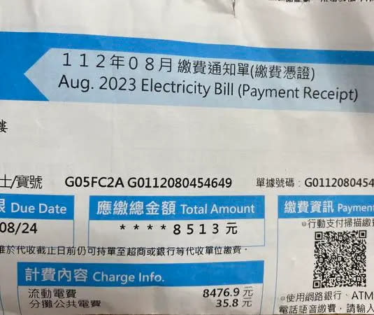 ▲網友收到最新一期的電費帳單，結果爆噴8000元。（圖/爆廢1公社）