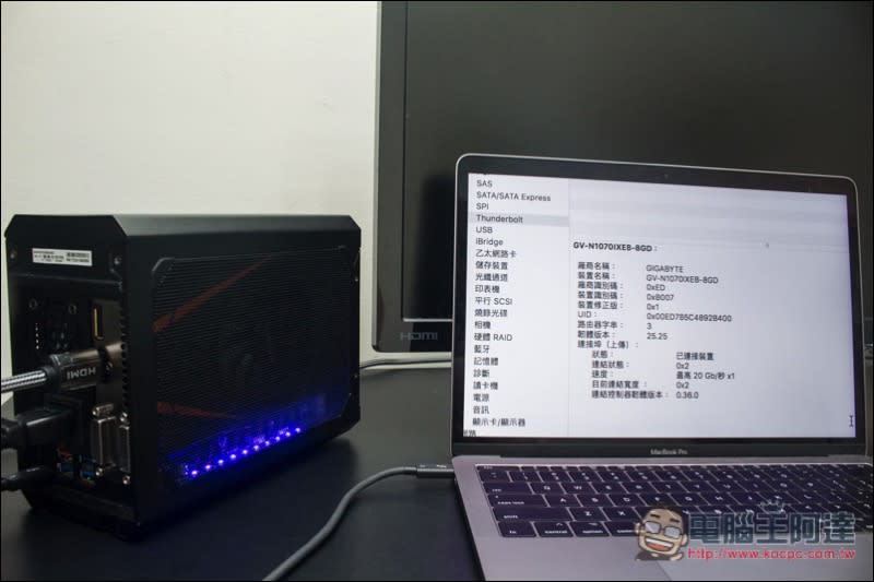 破解MacBook使用限制! 技嘉 AORUS GTX 1070 外接顯示卡盒 讓你玩3D遊戲也沒問題