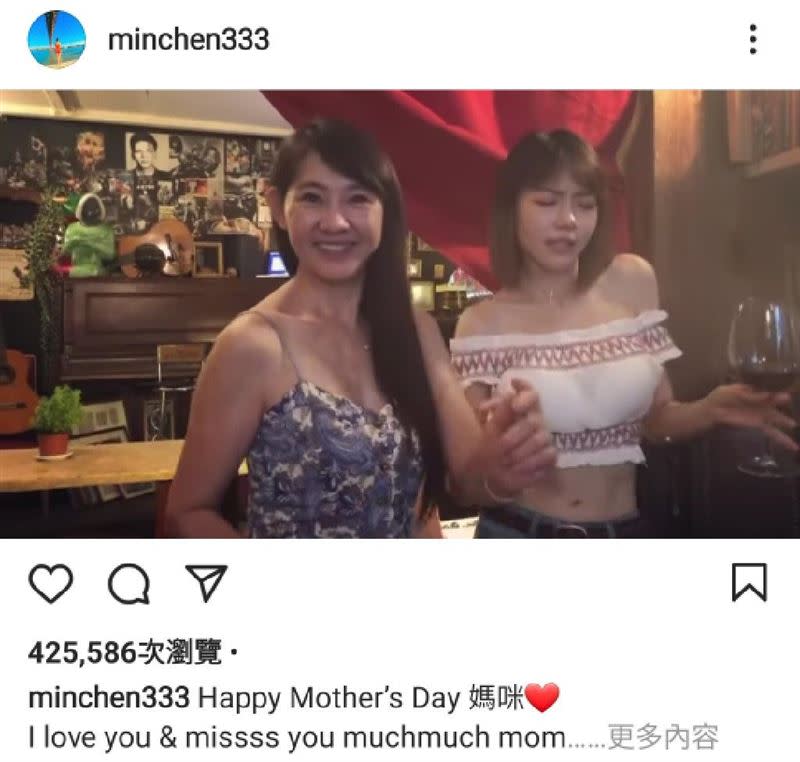 林明禎PO出過去和媽媽一起出去的影片。（圖／翻攝自林明禎IG）