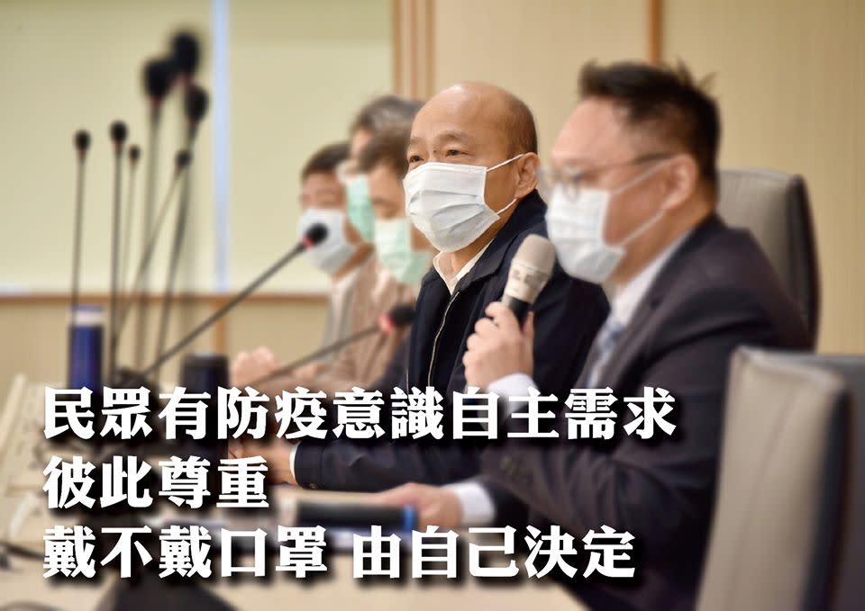 韓國瑜回嗆綠營「戴不戴口罩由自己決定」，並質疑大多數民眾外出還是會戴口罩，「難道街上的民眾都是刻意和政府唱反調嗎」？（圖片翻攝韓國瑜FB）