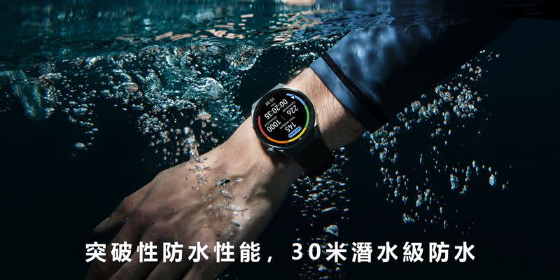 HUAWEI WATCH GT 3 Pro自由潛水模式再升級。（圖／訊崴技術提供）