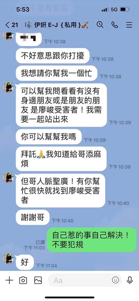 雪碧曝光李伊妍與友人對話截圖。（圖／翻攝自雪碧臉書）