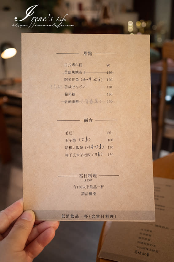 新北三重｜蔦苑咖啡 Tsutaen Cafe 