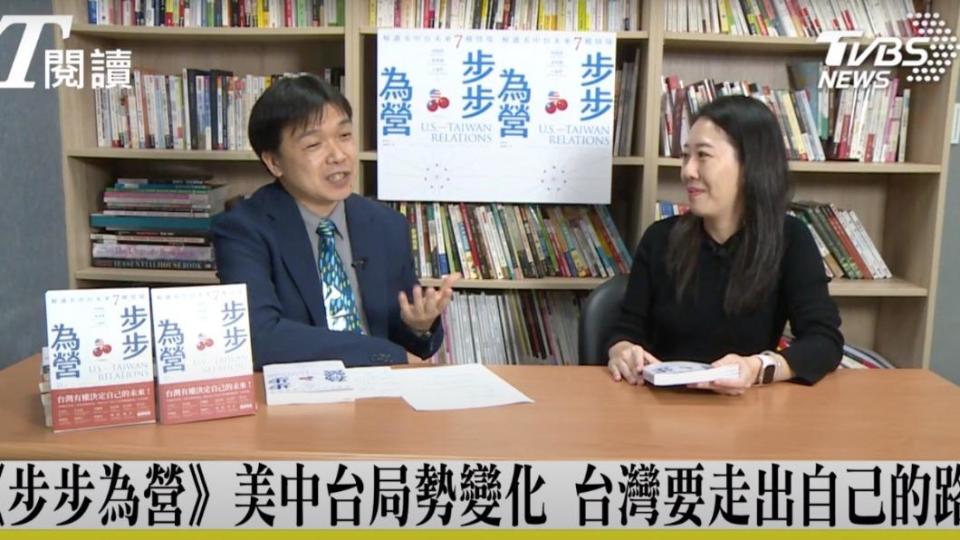 T閱讀邀請東海大學教授沈有忠導讀《步步為營》一書。圖／TVBS