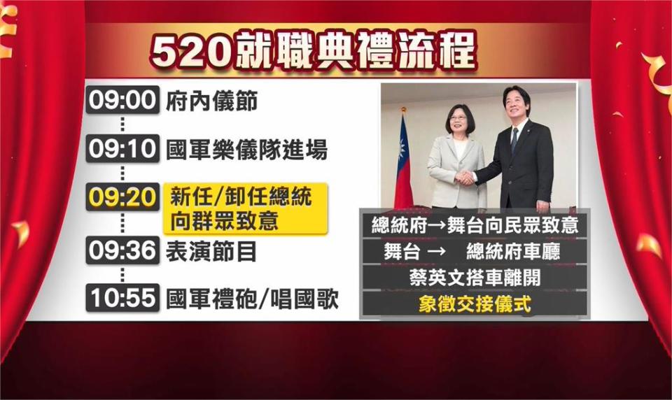 520就職典禮新亮點！　四色交織台灣、混血男模擔綱主持