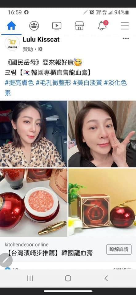 王彩樺今（17）日在社交網站發聲明，指控照片被不良商人盜用，呼籲大家小心別被騙。（翻攝自王彩樺臉書）