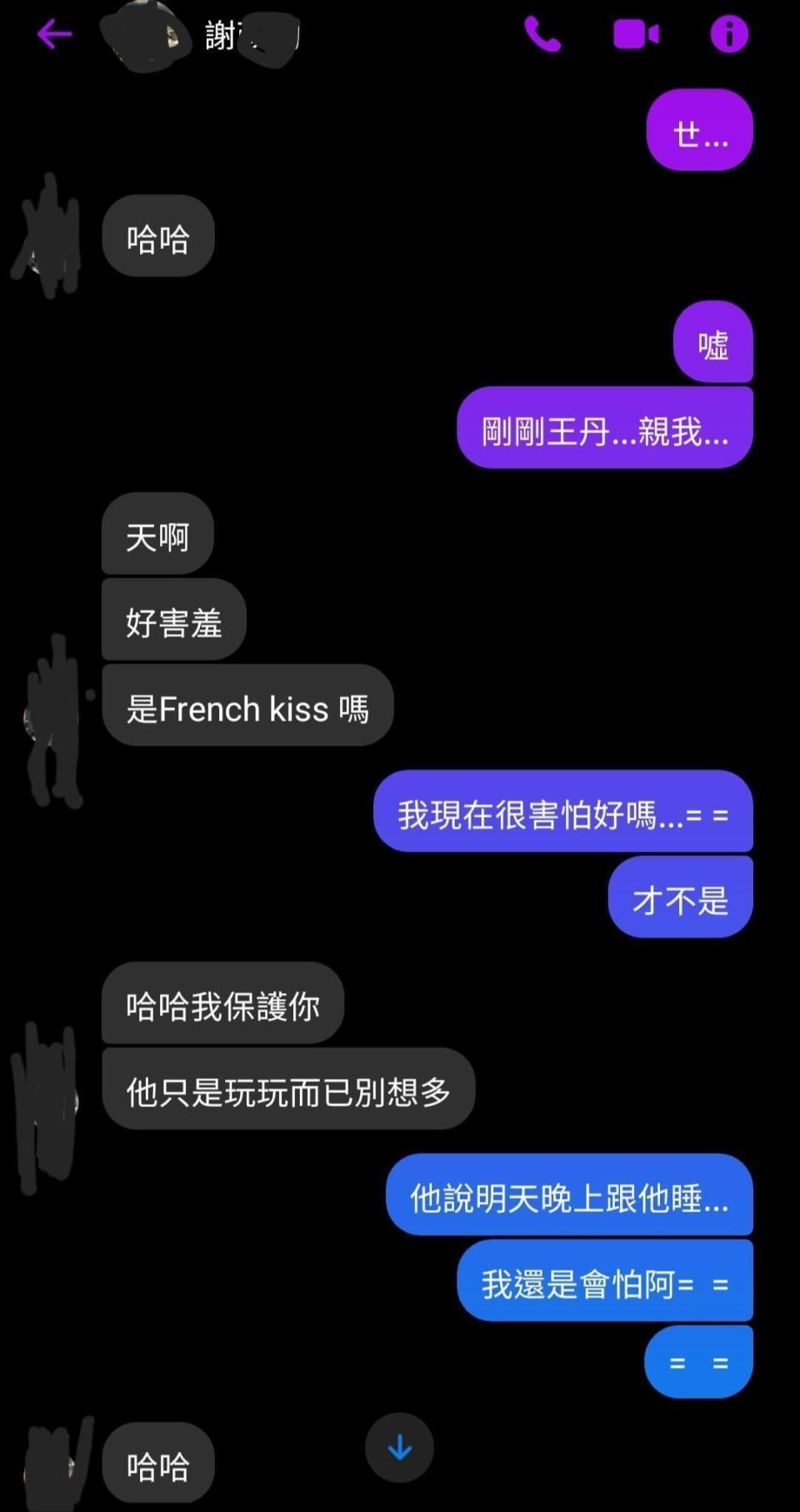 李男在臉書出示與王丹謝姓助理的對話。（翻攝自臉書）