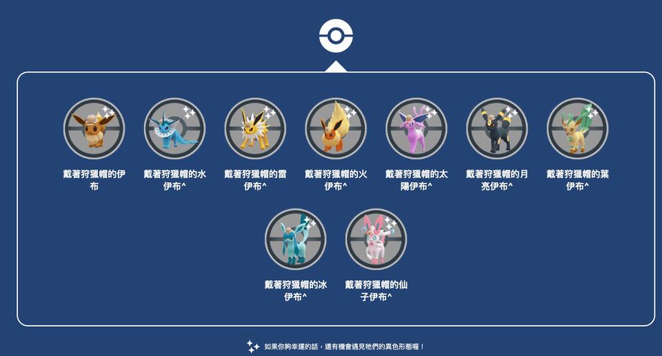 台灣首場「Pokémon GO City Safari」即將於3月9、10日於台南舉行！該次活動，不僅引起台南的觀光潮，也讓台南的飯店幾乎全滿，讓人感受到寶可夢的魅力！