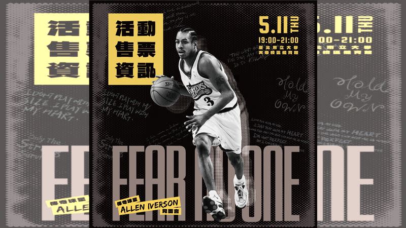 傳奇球星「戰神」艾佛森（Allen Iverson）5月即將來台舉辦見面會。（圖／Evolution Sports提供）