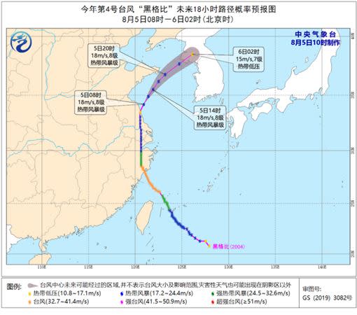 哈格比路徑預測。（圖／翻攝自中國中央氣象台官網）