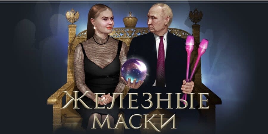 Kabaeva and Putin