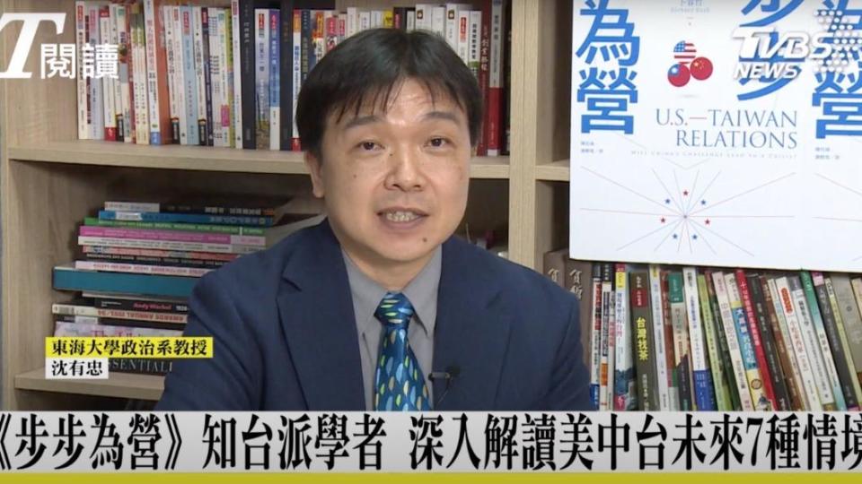 T閱讀邀請東海大學教授沈有忠導讀《步步為營》一書。圖／TVBS