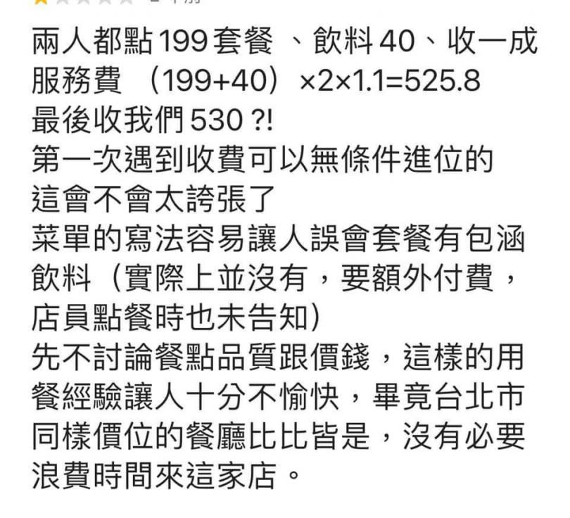 原PO貼出網友評論內容。