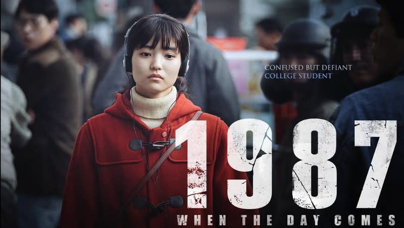 An image from “1987: When the Day Comes,” a documentary about life and democracy in South Korea.