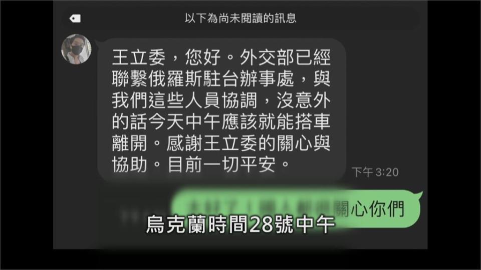 6台人待撤離烏克蘭　外交部將派車協助