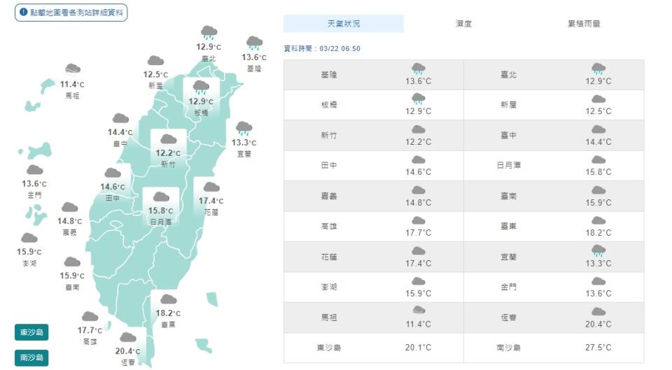 今日清晨的天氣狀況。（圖／中央氣象局）