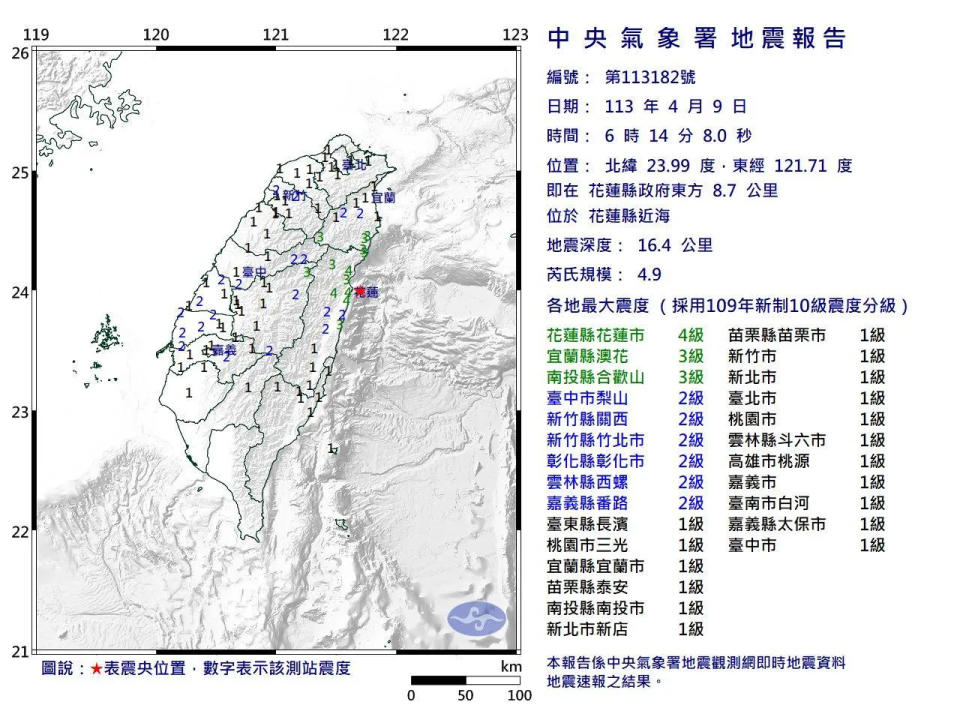 今天清晨又有地震。（圖／中央氣象局）