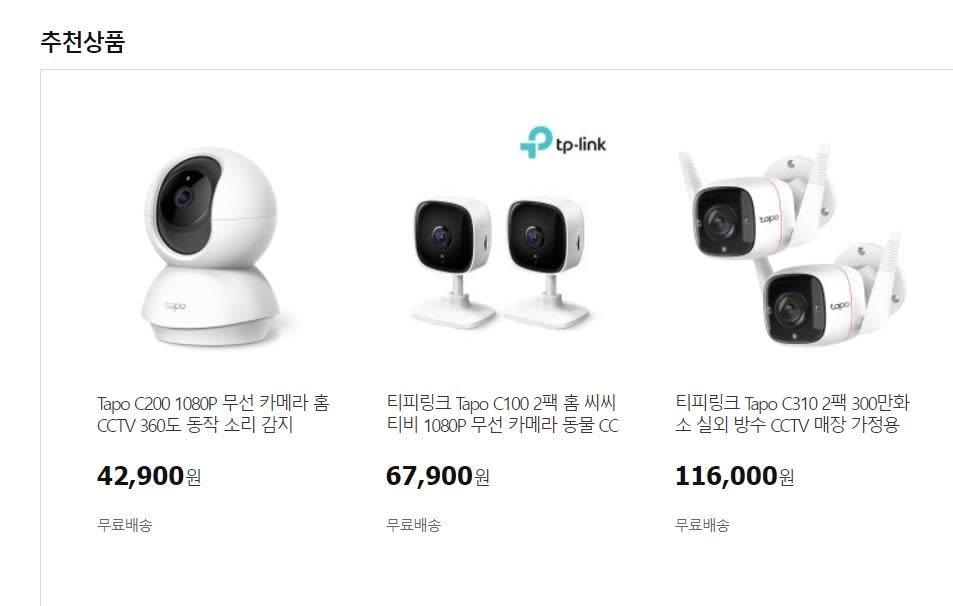 診所使用網路監控攝影機（IP camera）錄製畫面，導致遭駭客入侵。（圖／翻攝自11st網站）