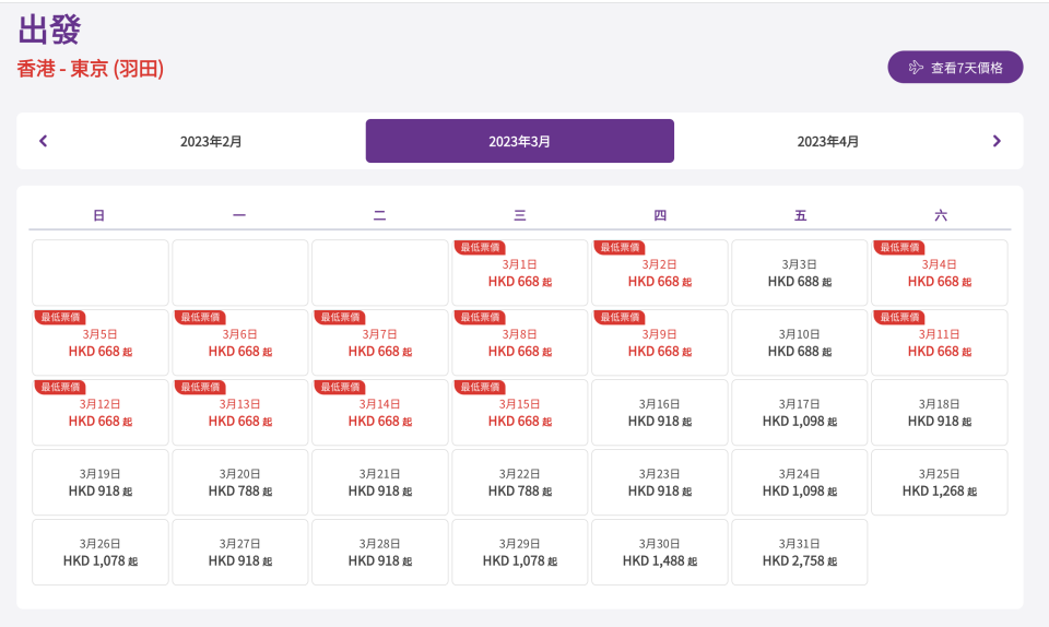 機票優惠｜東京、首爾機票低至$448！HK Express快閃48小時搶平機票包括東京、首爾超熱門航點