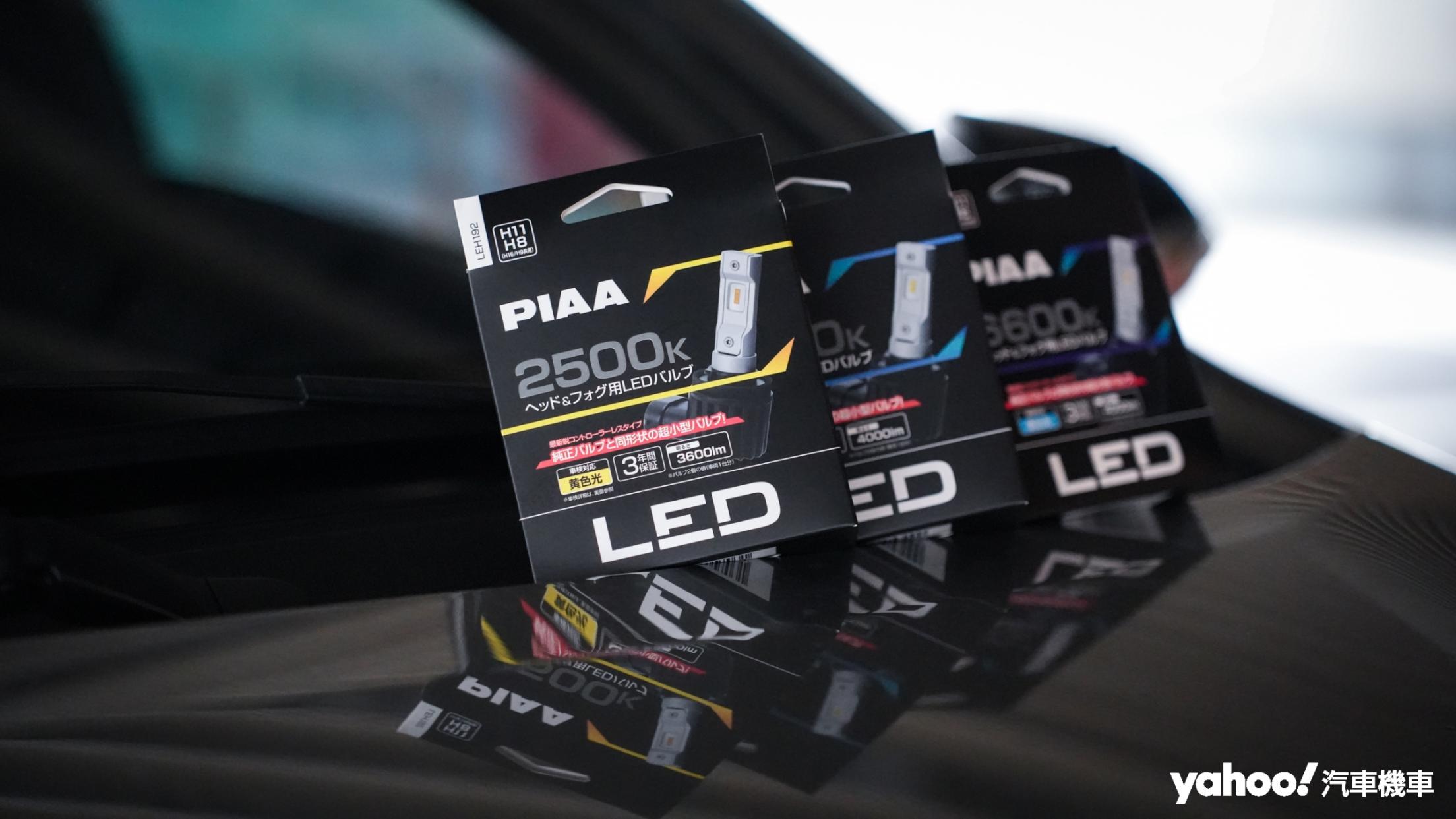 PIAA高流明低瓦數通用型LED頭燈開箱實測！汽車、機車駕乘安全一次搞定！