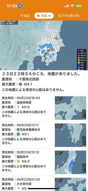 日本比台灣早半小時地震。（圖／翻攝自PTT）