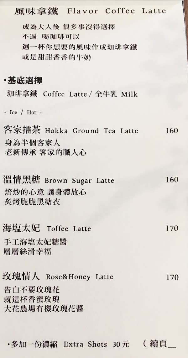 嘉義｜青橙坡上珈琲店