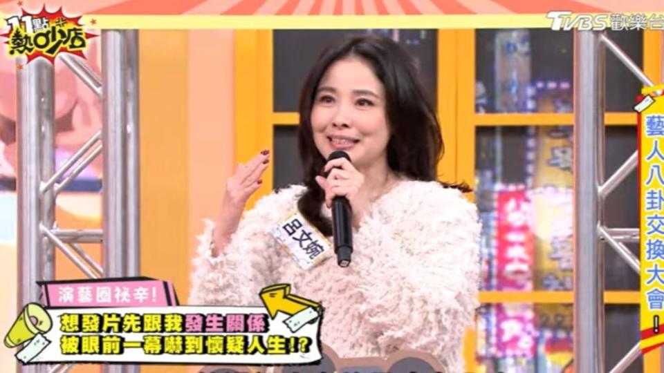 呂文婉分享超勁爆八卦。（圖／TVBS）