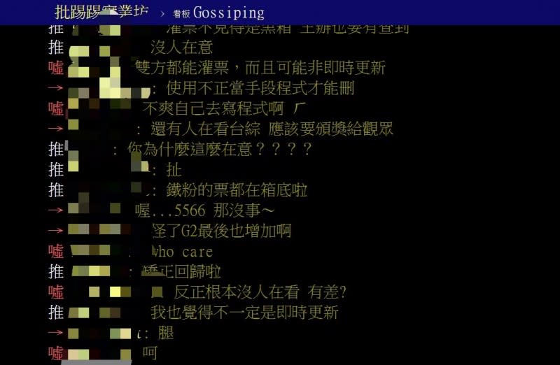 <cite>也有網友持不同意見表示「可能不是即時更新」。（圖／翻攝自PTT）</cite>