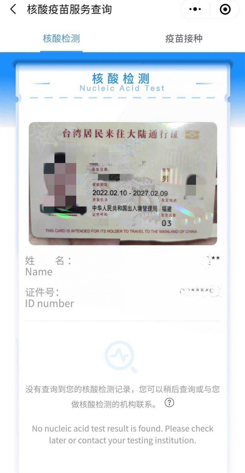 許多在北京台灣人使用的防疫App「Health Kit」出現問題。（圖／吳泓勳攝）