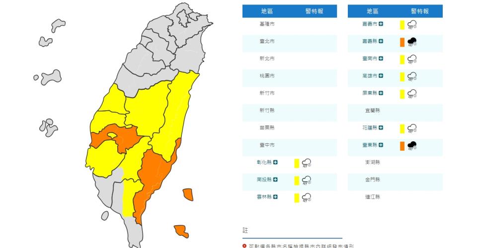 （圖取自中央氣象局網站）