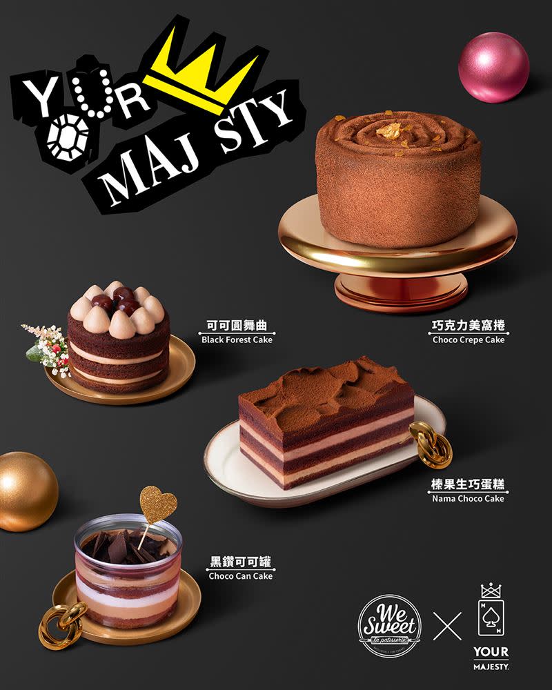 「We Sweet X 皇后陛下Your Majesty」推出4款巧克力甜點，特價99-199元。（圖／全聯提供）