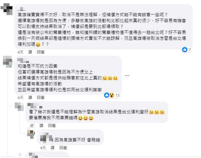 李多慧高雄場見面會取消的消息曝光後，引來網友一陣哀號。（圖／翻攝自ULC Presents臉書）