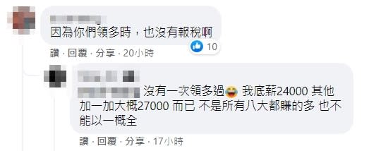 原PO對此回應，自己是一名24K的調酒師。（圖／翻攝自爆廢公社臉書）